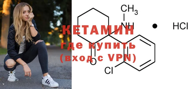 Кетамин ketamine  Миллерово 